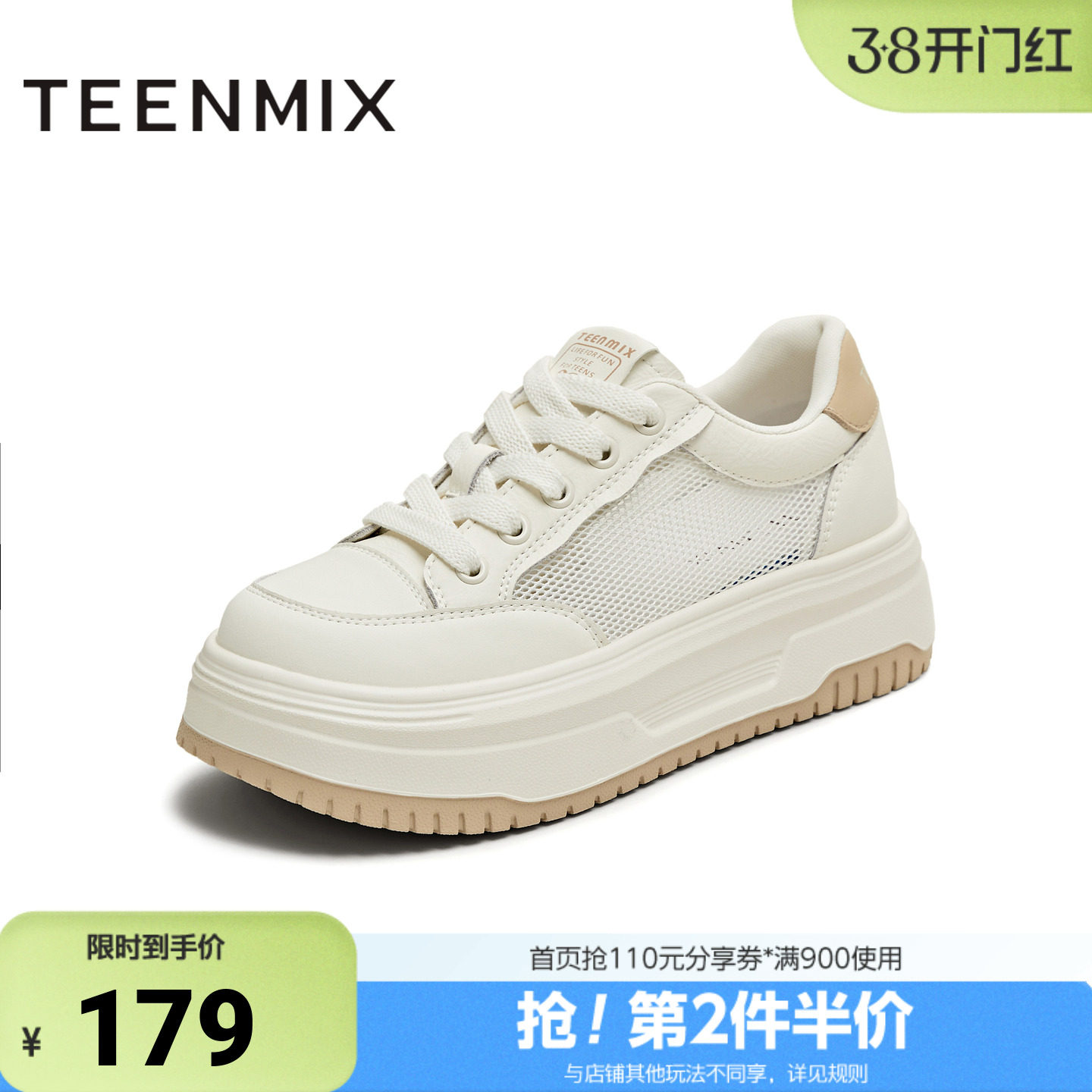 天美意夏季新款休闲百搭网面透气厚底小白鞋女板鞋BK561BM5