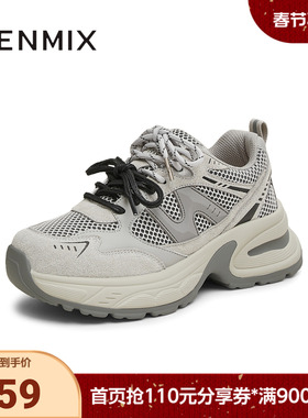 天美意春新款系带百搭舒适厚底小个子女老爹鞋KD077AM5