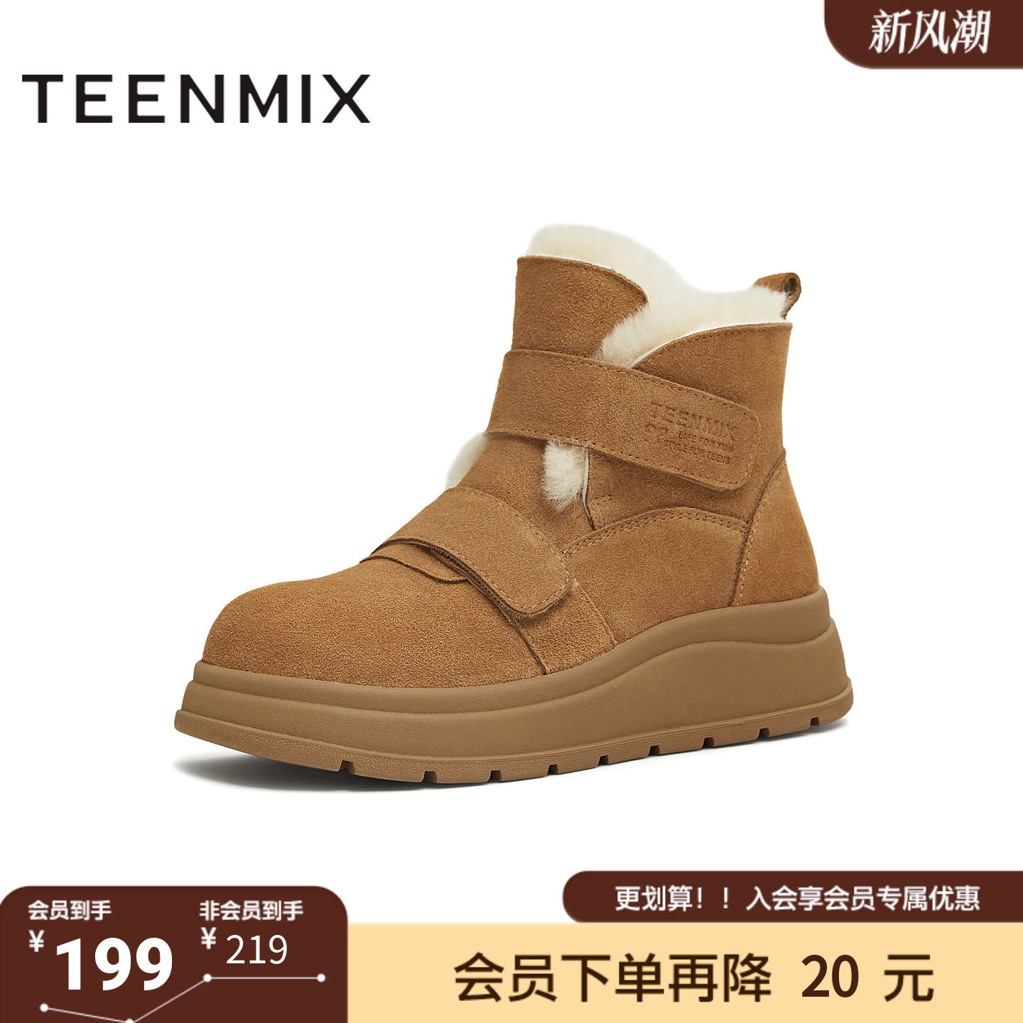 天美意冬新款复古毛绒保暖舒适百搭短靴女雪地靴KXD76DD5