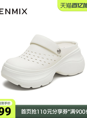 天美意春新款休闲厚底百搭纯色增高小个子女洞洞鞋KT097CH5