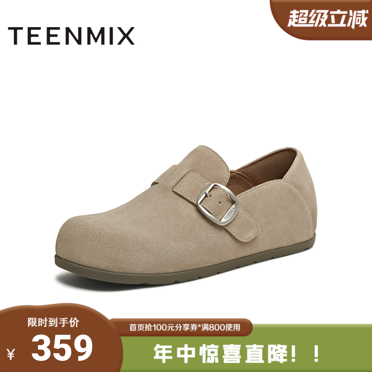 天美意2025秋新款厚底潮流休闲百搭复古女勃肯鞋CDB23CM5