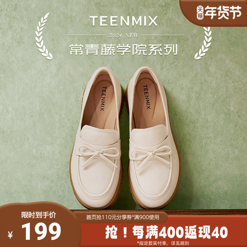 天美意秋新款商场同款简约舒适浅口单鞋女乐福鞋CMA09CA4,女鞋,乐福鞋（豆豆鞋）,淘宝优惠券,粉丝福利购,淘宝优惠卷