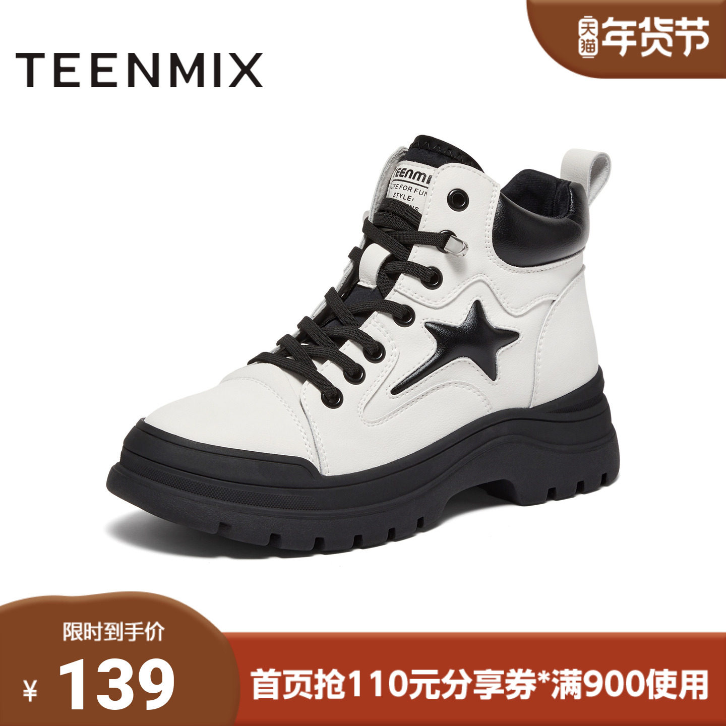 天美意冬新款商场同款拼色厚底复古时尚女马丁靴BH541DD3,女鞋,马丁靴,淘宝优惠券,粉丝福利购,淘宝优惠卷