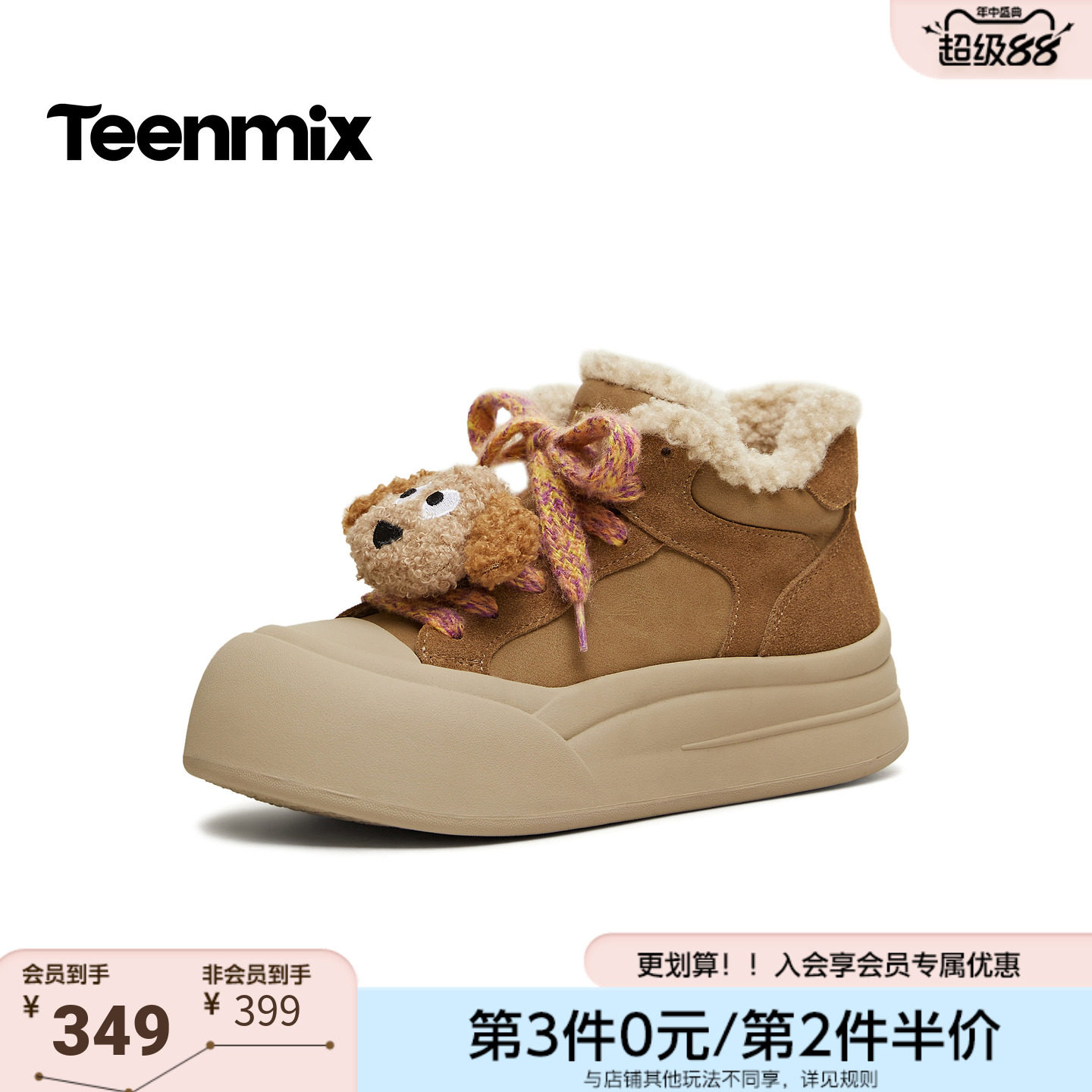 天美意冬新款商场同款毛绒保暖潮流板鞋女休闲鞋BM681DD5
