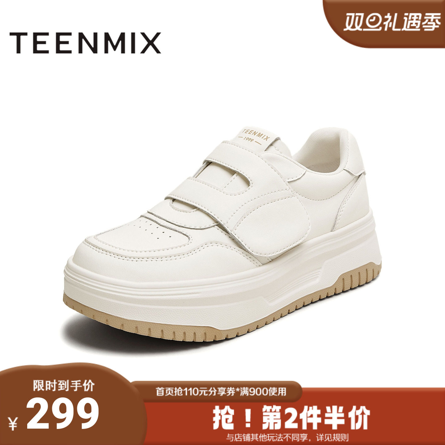 天美意2025秋新款休闲厚底百搭魔术贴潮流通勤女小白鞋KB080CM5