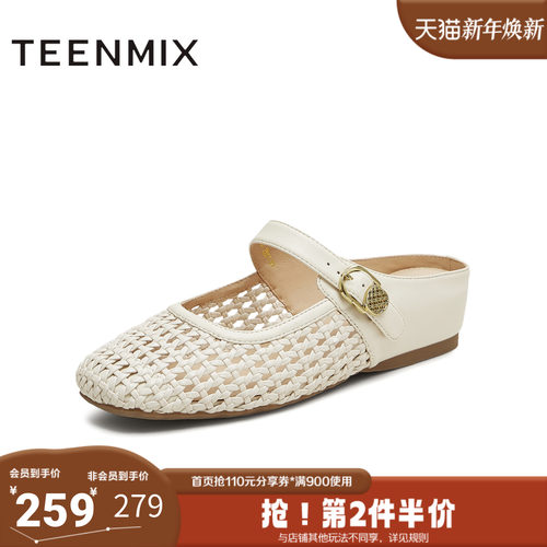 天美意2025夏新款商场同款度假风编织玛丽珍鞋女穆勒鞋BL501BH5