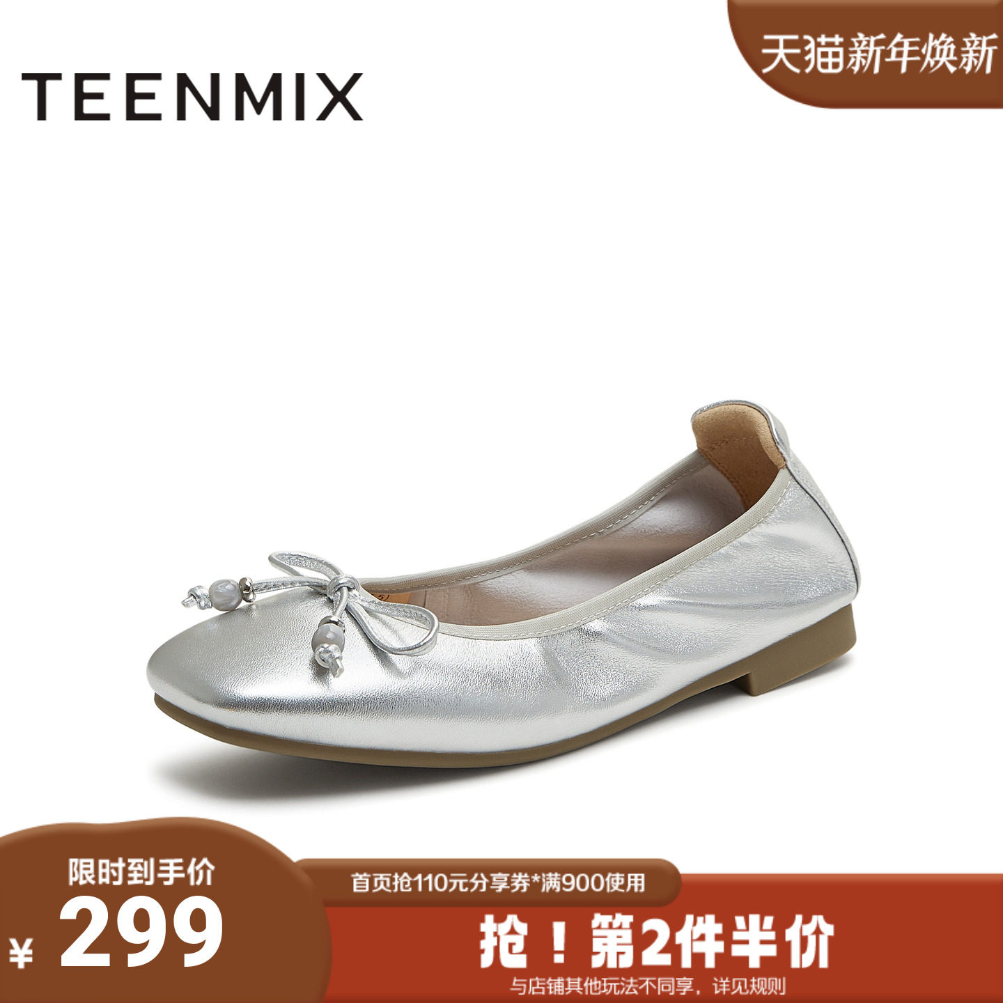 天美意2025秋新款商场同款韩系百搭复古女芭蕾玛丽珍鞋BG963CQ5