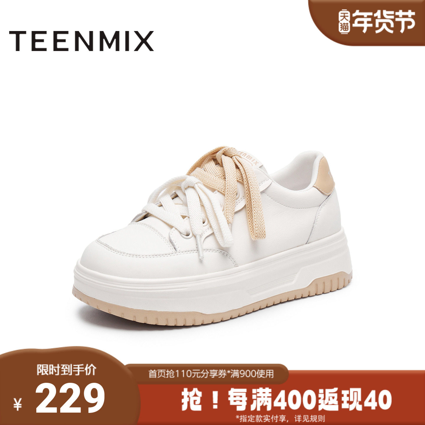 天美意2025新款商场同款休闲系带百搭舒适通勤女板鞋BK561AM5,女鞋,休闲板鞋,淘宝优惠券,粉丝福利购,淘宝优惠卷