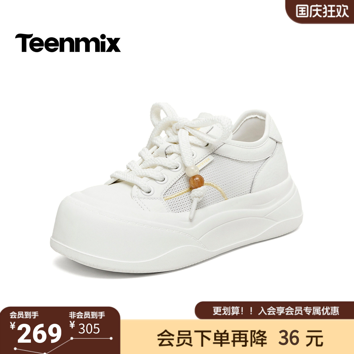 天美意2026夏新款商场同款清新简约小白鞋板鞋女休闲鞋BN101BM6