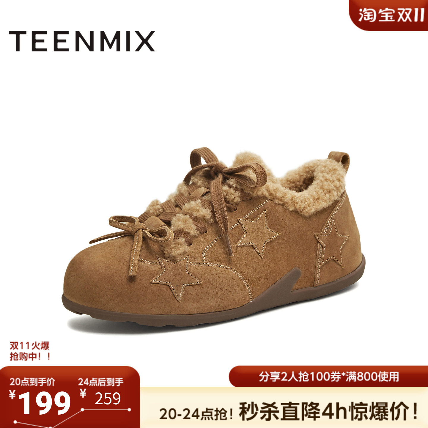 天美意冬新款毛绒保暖系带五角星复古运动女德训鞋KK069DM5