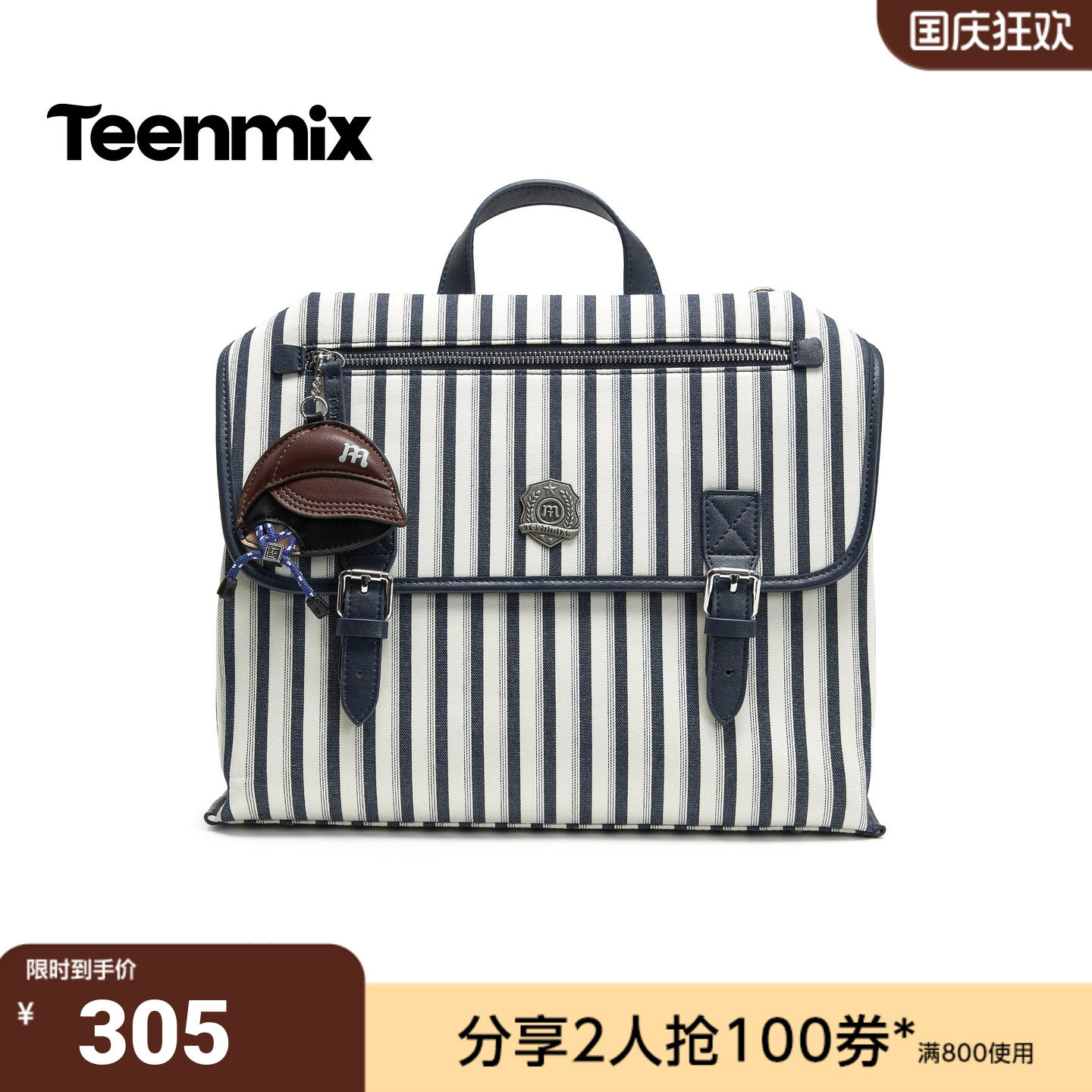 天美意2026夏新款商场同款条纹百搭休闲学院风女双肩包X3270BX6