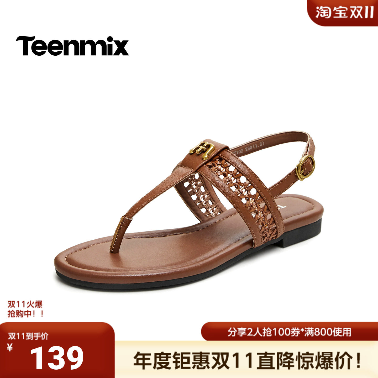 天美意2026夏新款复古纯色百搭方跟法式度假女夹趾凉鞋KT102BL6