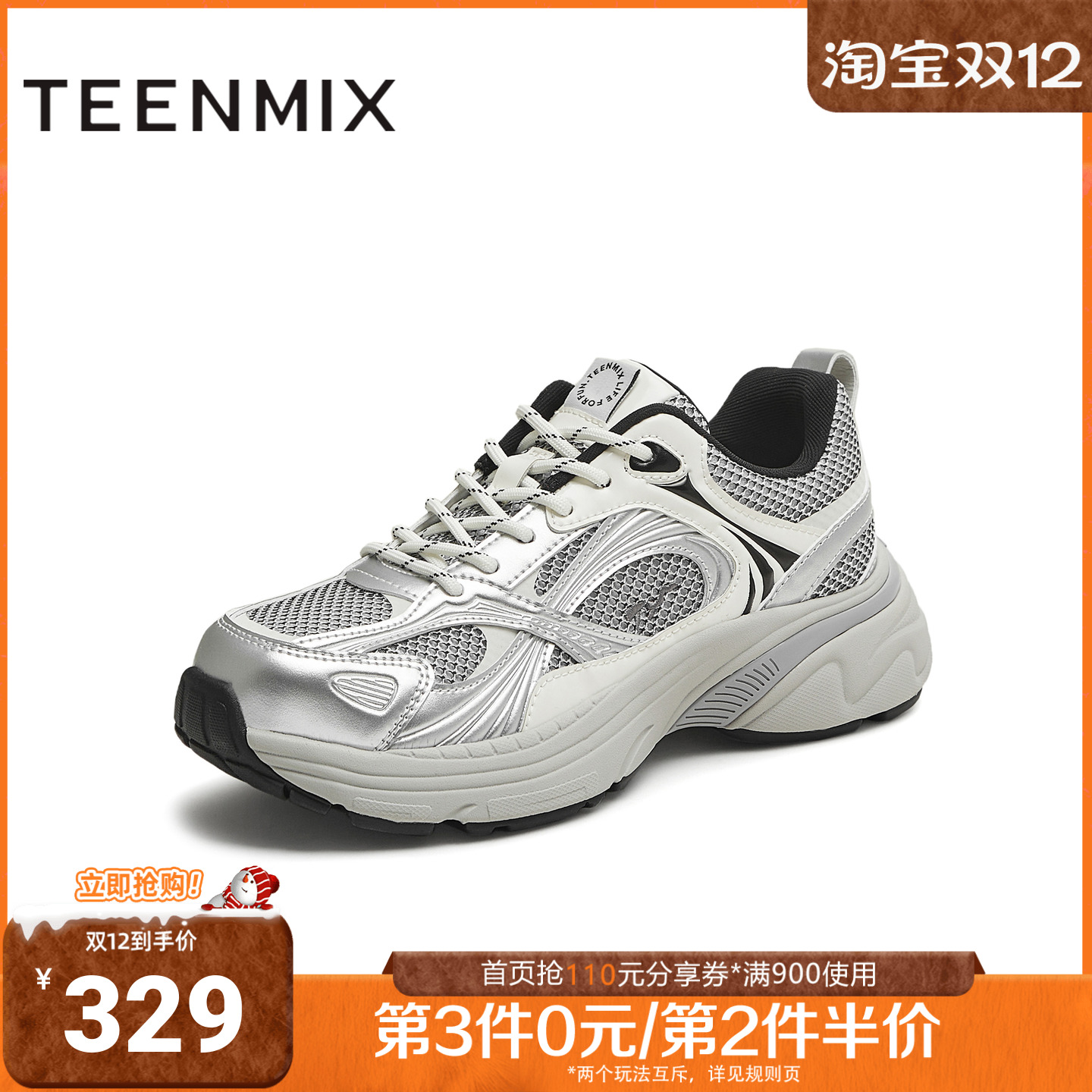 天美意2025秋新款商场同款休闲系带厚底百搭女老爹鞋CEH20CM5