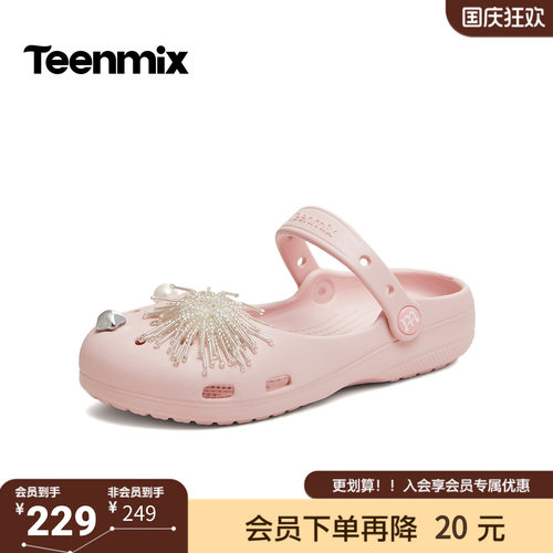 天美意2026秋新款商场同款水钻配饰透气软底外穿洞洞鞋女BN541BH6