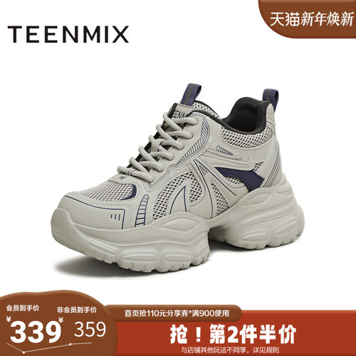 天美意2025冬新款商场同款休闲百搭增高小个子女老爹鞋BL112DM5