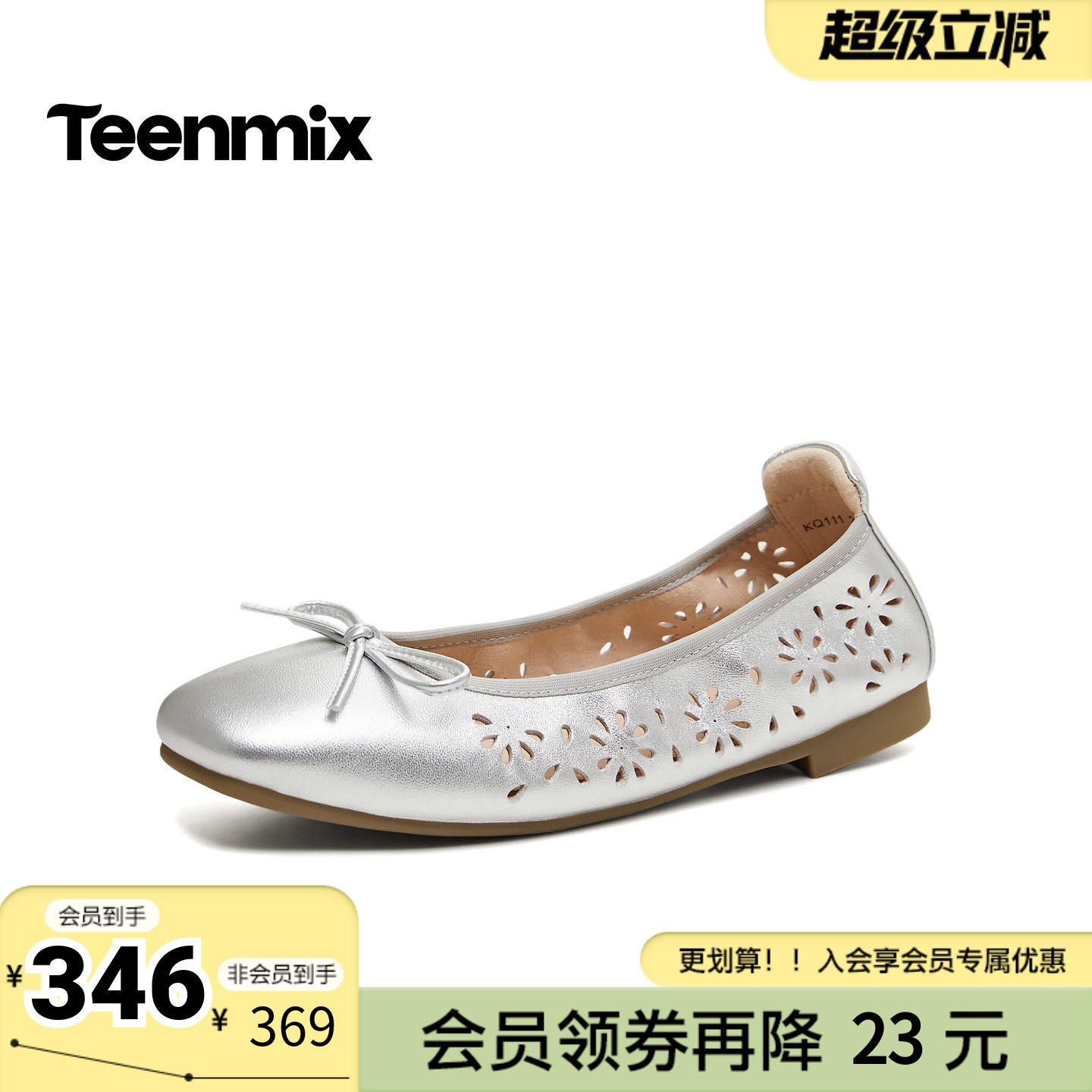 天美意2026夏新款商场同款镂空浅口玛丽珍鞋时尚女单鞋KQ111BQ6