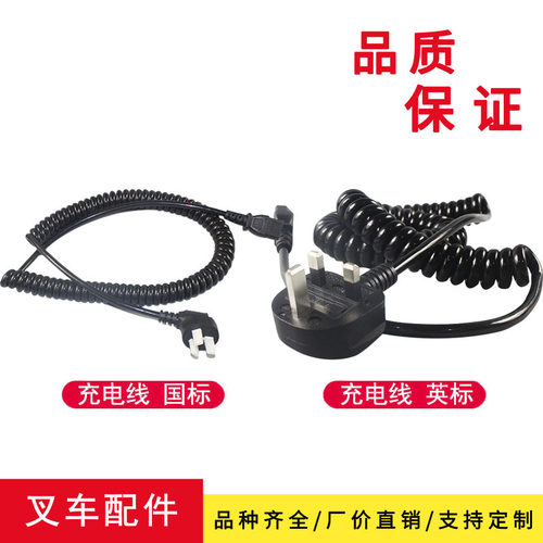 中力诺力杭叉力达小金刚电动叉车24v充电线充电器连接线配件