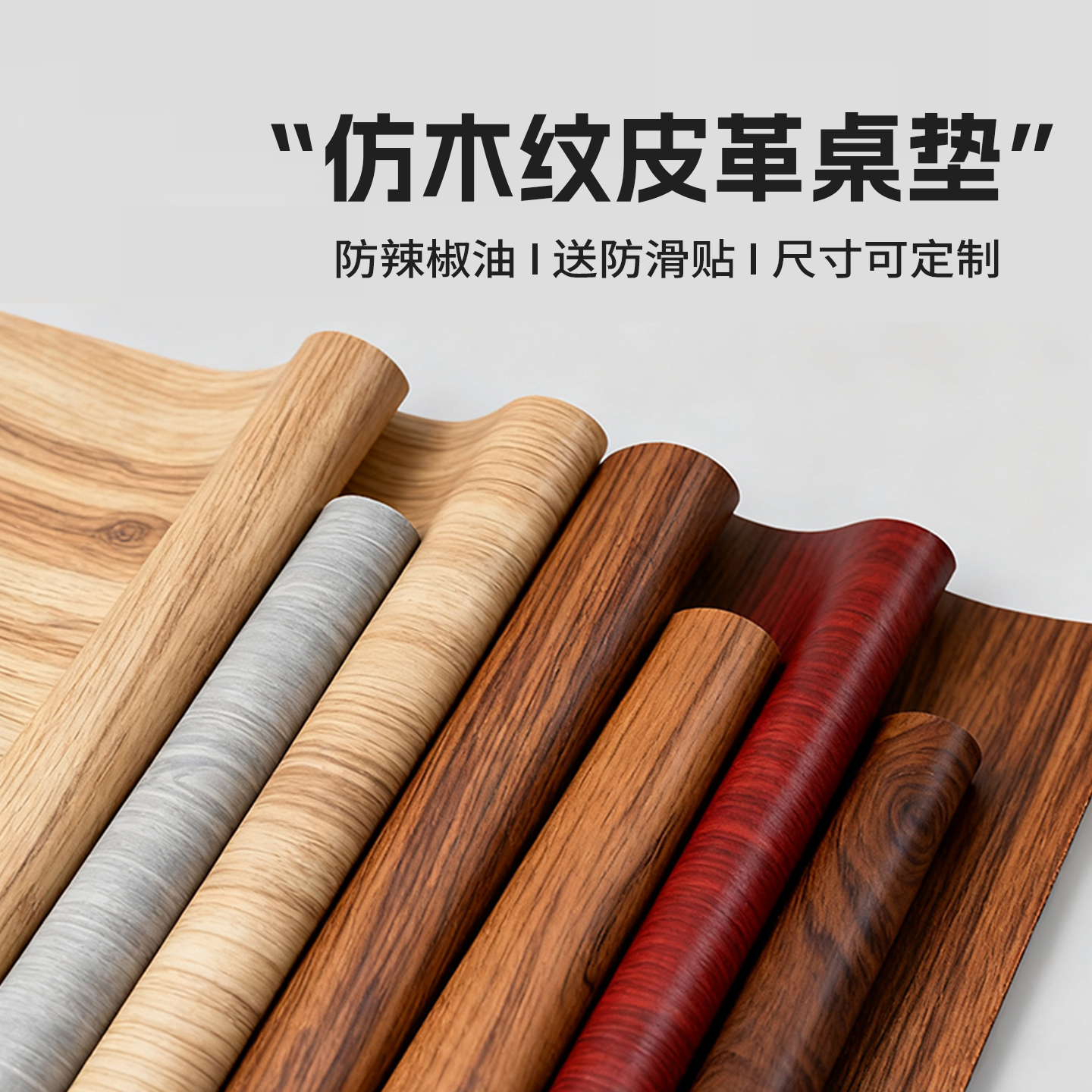 仿实木纹皮革高级感餐桌垫防水防油桌面保护垫书桌办公茶几桌垫