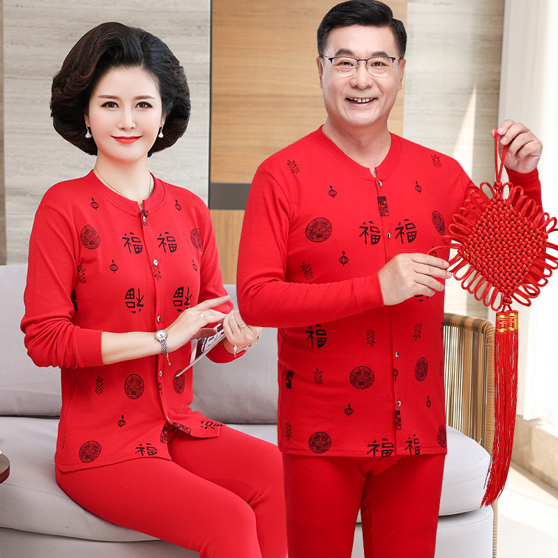 中老年本命年内衣套装女纯棉开衫妈妈爸爸老人红色保暖秋衣秋裤男