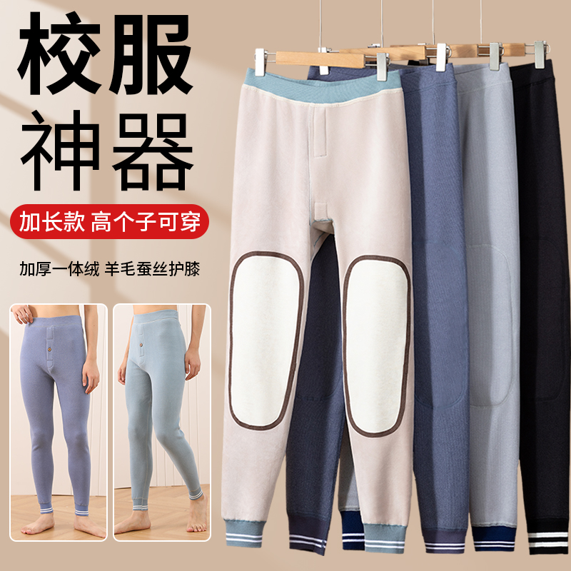 男加绒加厚护膝青少年保暖裤