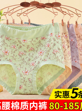 本命年妈妈款内裤女纯棉中老年人高腰短裤加肥大码奶奶红色三角裤