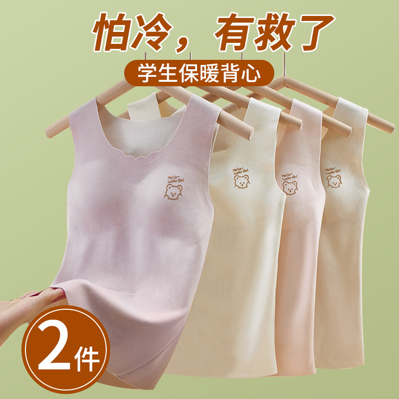 发育期少女初中学生保暖背心儿童