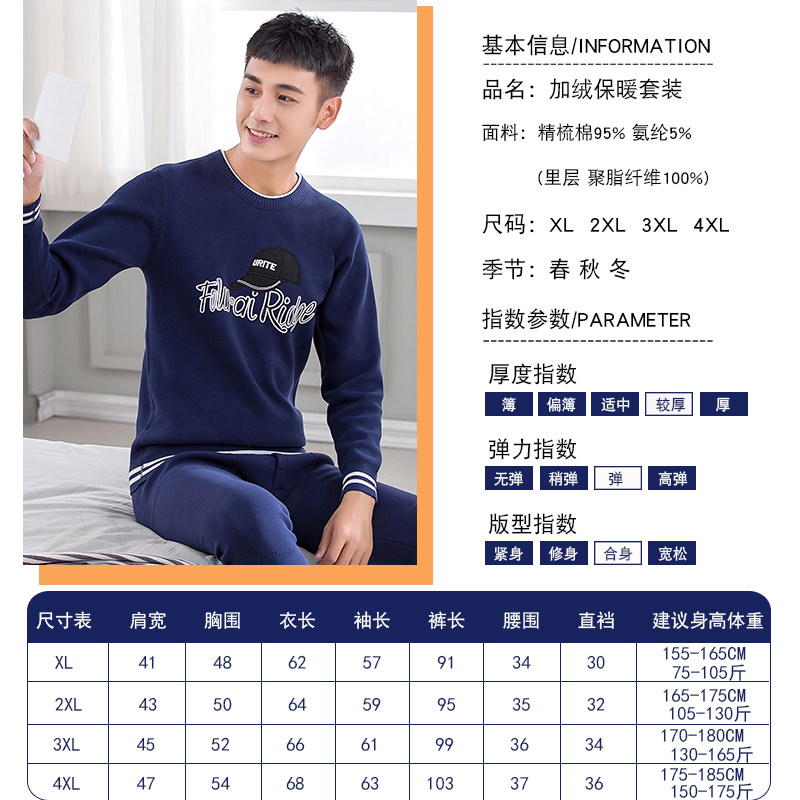 青少年保暖内衣加厚加绒男初高中生大童纯棉秋衣秋裤学生套装冬季