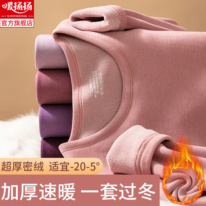 妈妈保暖衣内衣女加绒德中老年人加厚秋衣秋裤套装棉毛衫大码冬季