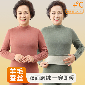 老年人德绒秋衣秋裤套装女士打底羊毛发热中领妈妈保暖内衣女冬季