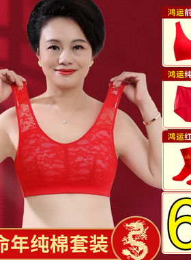 本命年内衣内裤套装女妈妈红色前扣无钢圈中老年人大码文胸龙年冬