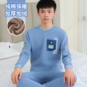 套装 青少年秋衣秋裤 男大童 加厚加绒纯棉初中学生冬季 保暖内衣男士