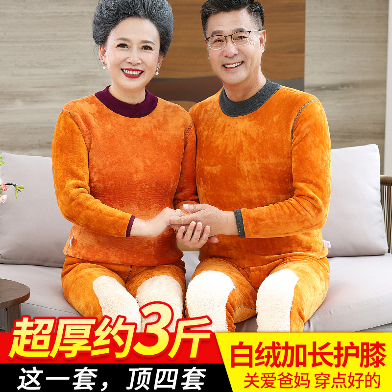 老年人保暖内衣女加绒妈妈大码加厚秋衣套装中年爸爸冬季保暖衣男