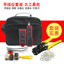 网线寻线仪 巡线仪多功能电话水晶头网线钳套装 寻线器网络测线仪