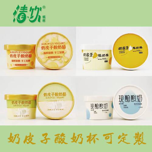 加厚网红400奶皮子清饮