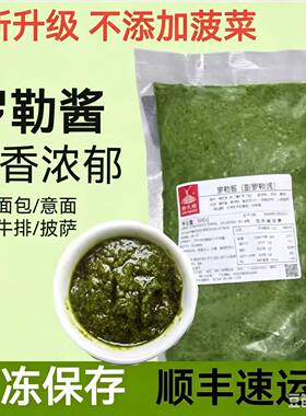 一份500g包邮天津脍炙坊罗勒酱青