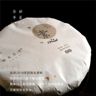 朝暮 素心 普洱云南陈年熟茶干仓存储米汤感陈香金芽普洱茶熟茶