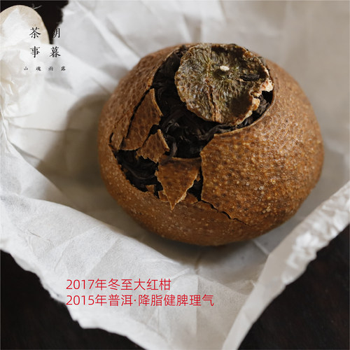 柑普茶老柑降脂健脾理气陈年柑普