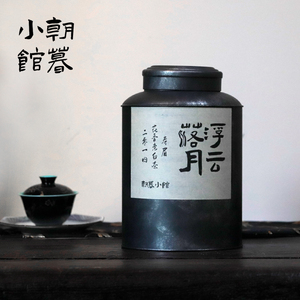 朝暮·浮白落月 老白茶2014年老寿眉干仓转化枣香陈香煮饮老寿眉