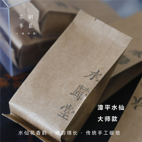 朝暮·水归堂漳平水仙茶2026年特级春茶大师手工果桂香高山乌龙茶