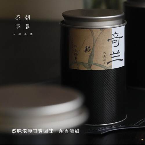 武夷山金边奇兰高山岩茶特级