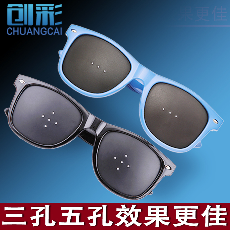 创彩5孔五孔小孔眼镜 三孔3个孔眼镜  针孔眼镜 散光近视弱视远视|ruв категории ZIPPO/швейцарский армейский нож/очки, Функции очки, компьютер очки - от Buy2taobao.com для оказания профессиональной услуги покупки агента Taobao