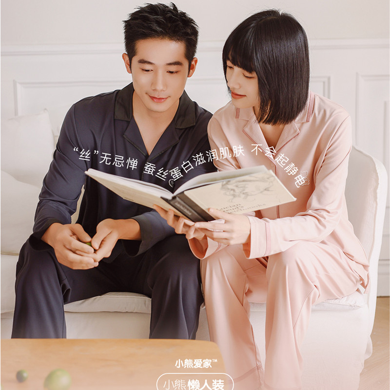 断码特价小熊爱家懒人装家居服男女蚕丝长袖长裤睡衣翻领套装秋款