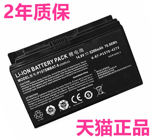 战神CP17S04S01S02S03 K680E-i7D2 K780G-i7D1 K7 K8-i76172S1炫龙X7骑士战斗版神舟K680S笔记本X8非原装电池