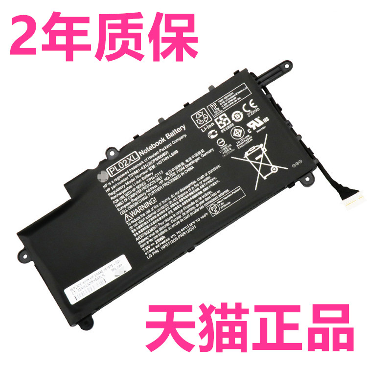 HP惠普X360P TPN-C115 Pavilion11-n029TU HSTNN-LB6B-DB6B 751681-231-421 751875-001原装PL02XL笔记本电池