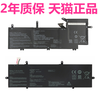 ASUS华硕Q326FA UX362F UX561UD Q535U C436F电脑C346笔记本C31N1816N1704N1845-1电池Flip15非原装ZenBook13