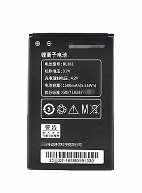 梓晨 联想A1电池 A1-32AB0电池 乐Phone Mini A1电池  BL161电板