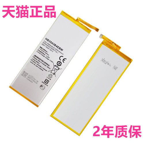 适用于华为荣耀P7电池正品Ascend P7-L00/L05/L07/L09/L10/L11原装手机电板全新HB3543B4EBW高容量大容量原厂