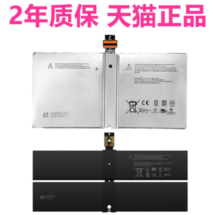 Surface Pro4微软1769 1782 1724电池DYNR01 DYNK01 G3HTA027H/036H原装Microsoft笔记本1/2代平板电脑laptop