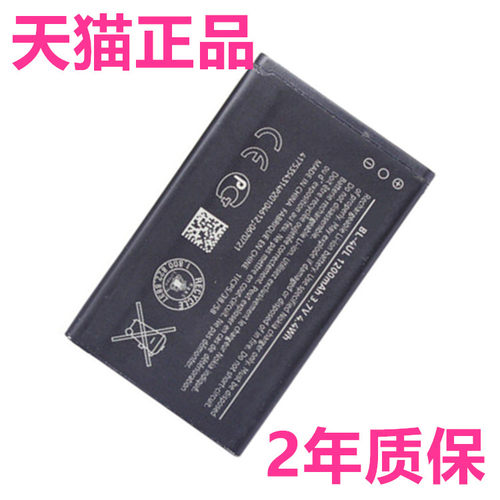 BL-4UL4WL诺基亚RM1172/1011/1012/1126微软Lumia215/220/225 230DS电池TA1148/1077/1030非原装1278手机1284