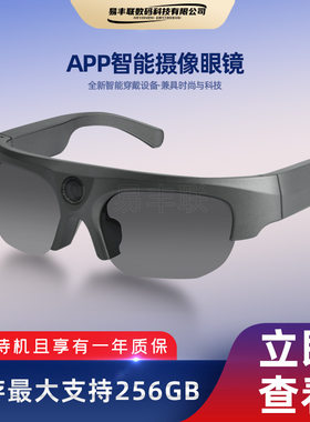 智能蓝牙眼镜wifi可连手机看4K高清抓拍通话接打电话音乐多功能拍照拍视频拍摄骑行骑车适用华为苹果安卓耳机